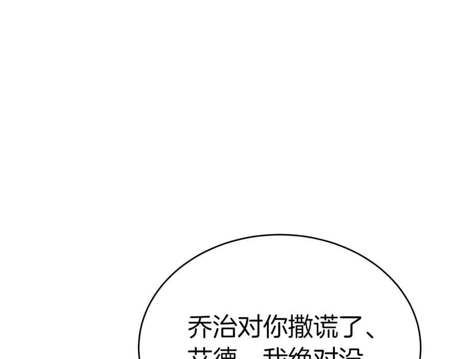 第86话 权谋的阴影 第160页