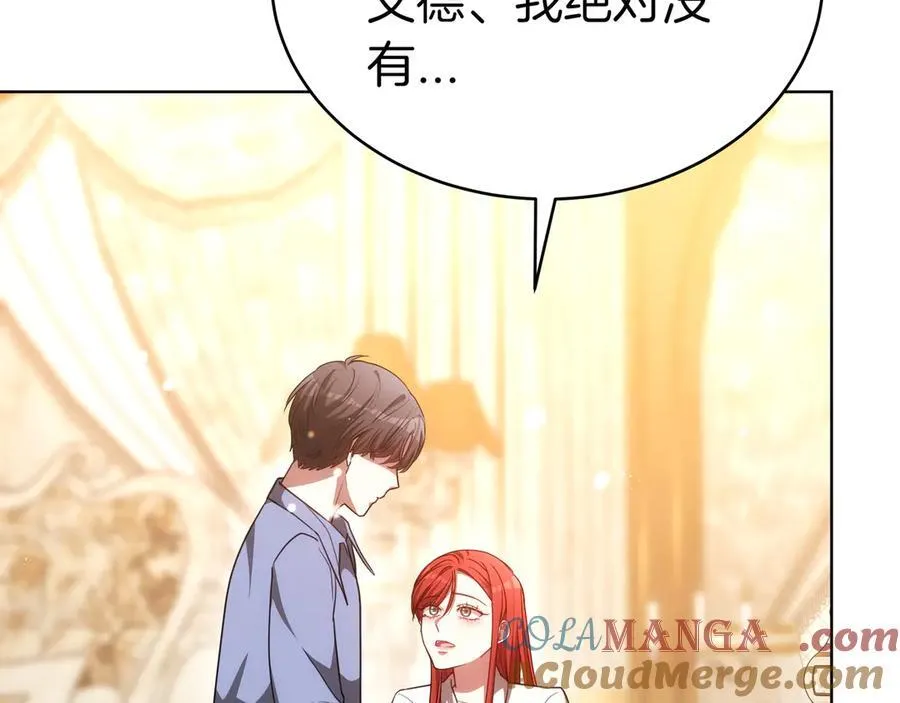 第86话 权谋的阴影 第161页
