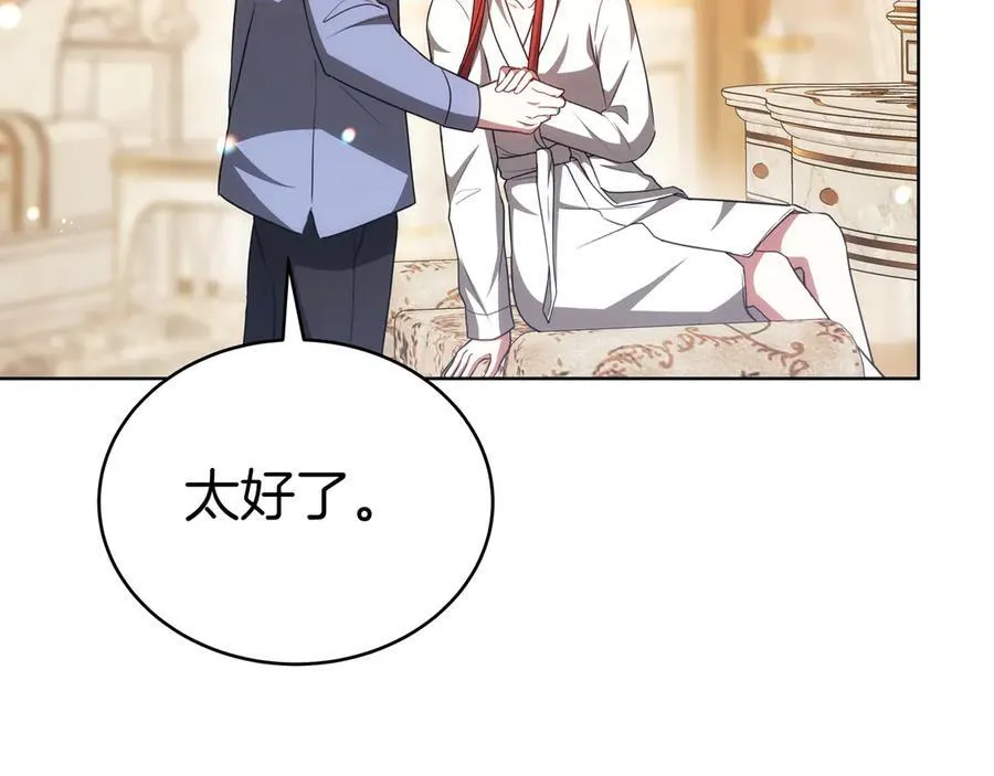 第86话 权谋的阴影 第162页