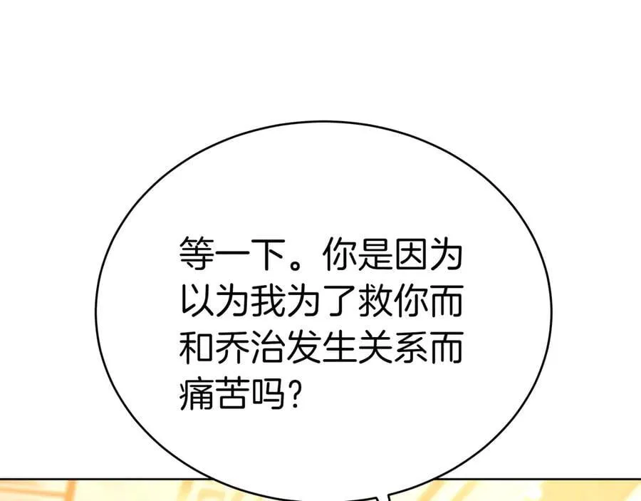 第86话 权谋的阴影 第163页