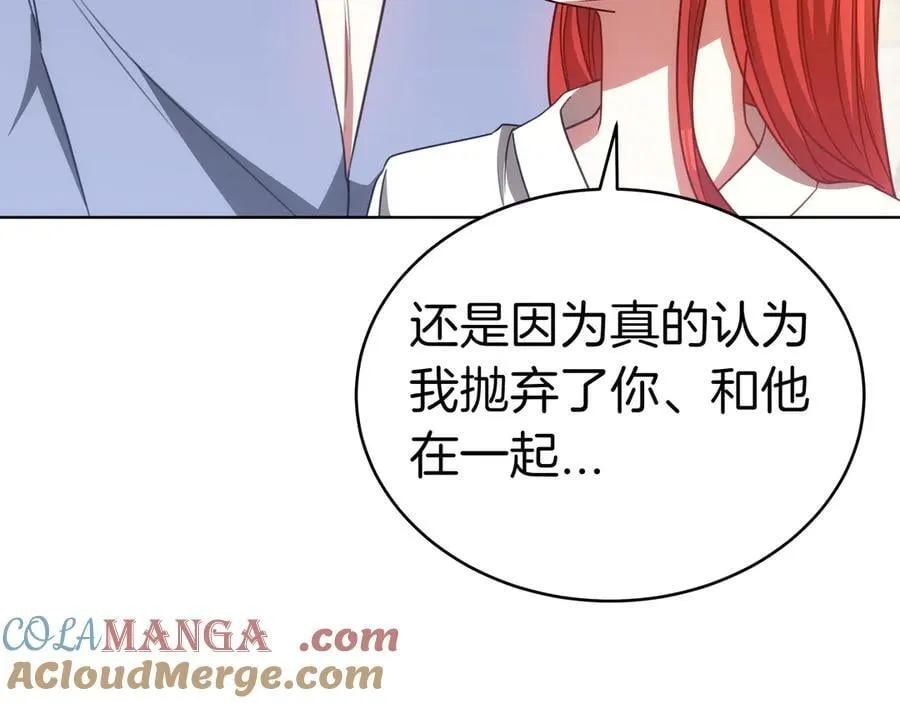 第86话 权谋的阴影 第165页
