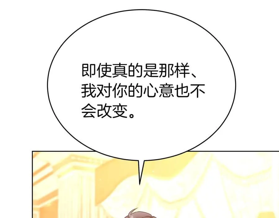 第86话 权谋的阴影 第167页
