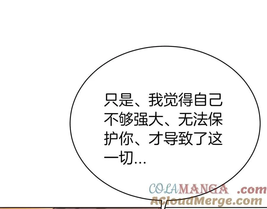 第86话 权谋的阴影 第169页