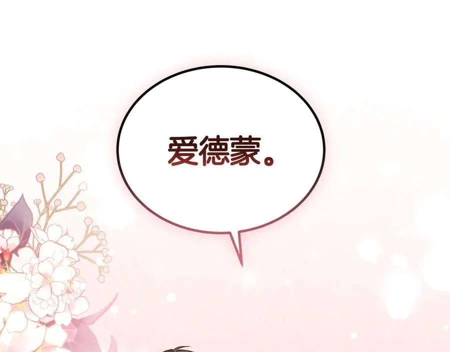 第86话 权谋的阴影 第174页