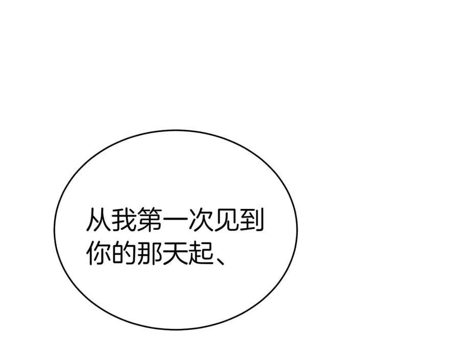 第86话 权谋的阴影 第180页