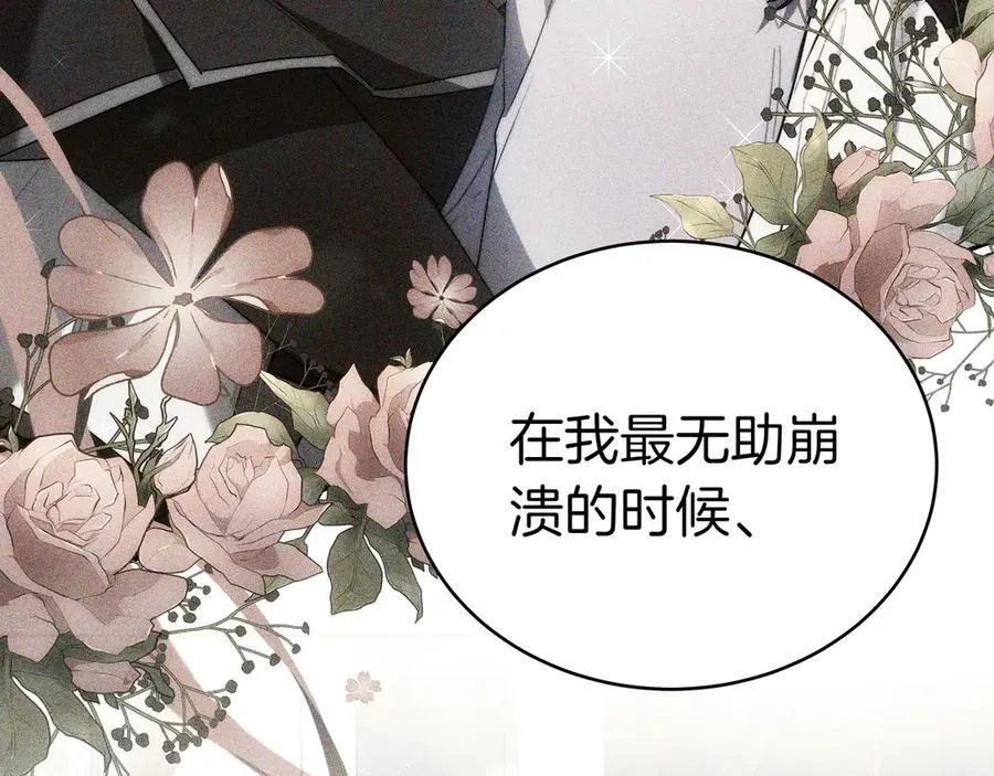第86话 权谋的阴影 第183页
