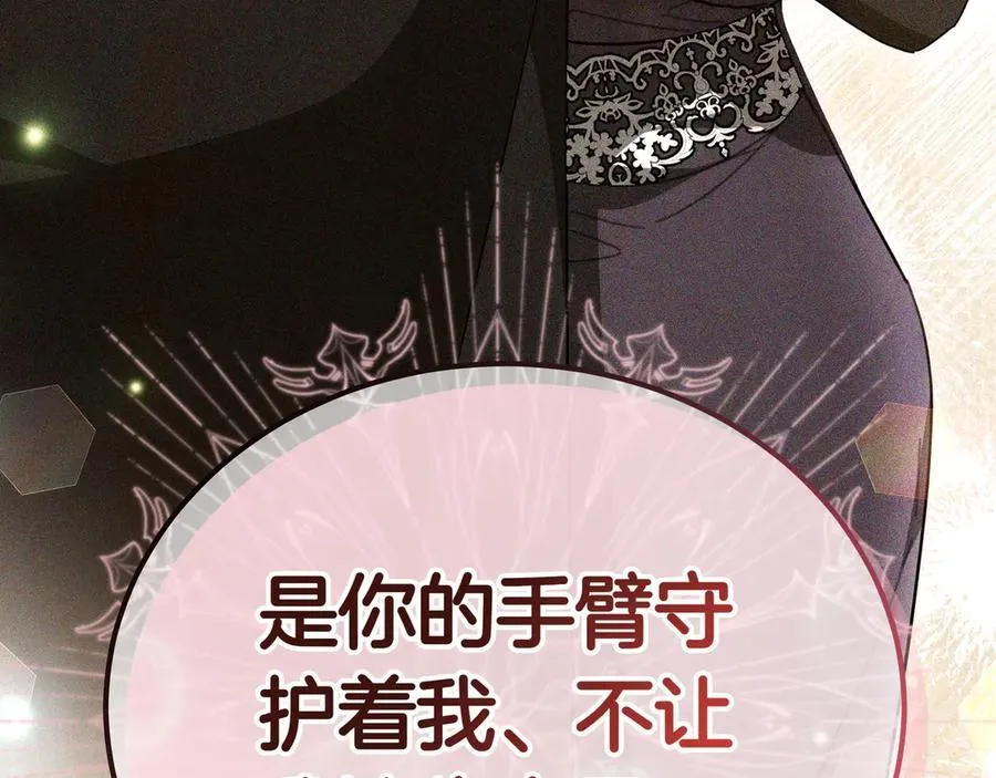 第86话 权谋的阴影 第190页