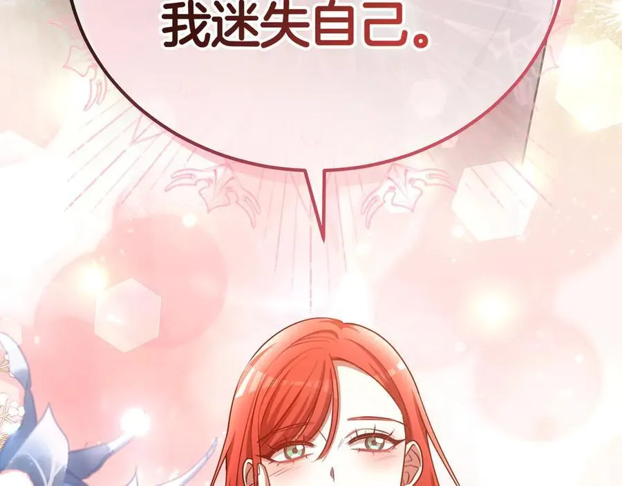 第86话 权谋的阴影 第191页