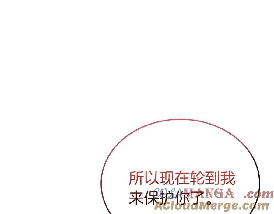 第86话 权谋的阴影 第193页