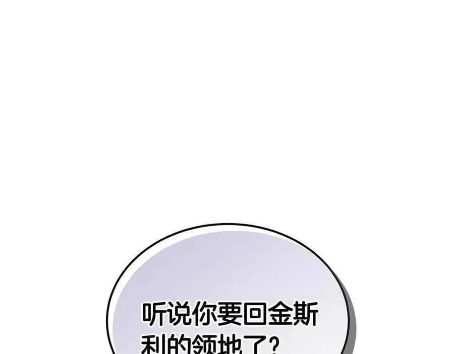 第86话 权谋的阴影 第204页
