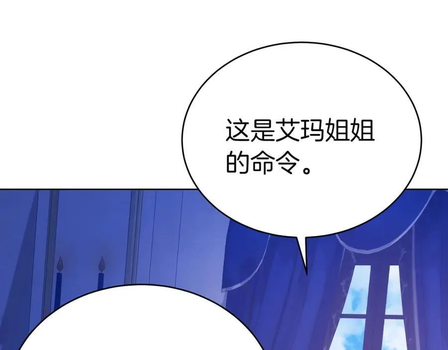 第86话 权谋的阴影 第206页