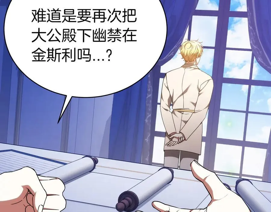 第86话 权谋的阴影 第207页