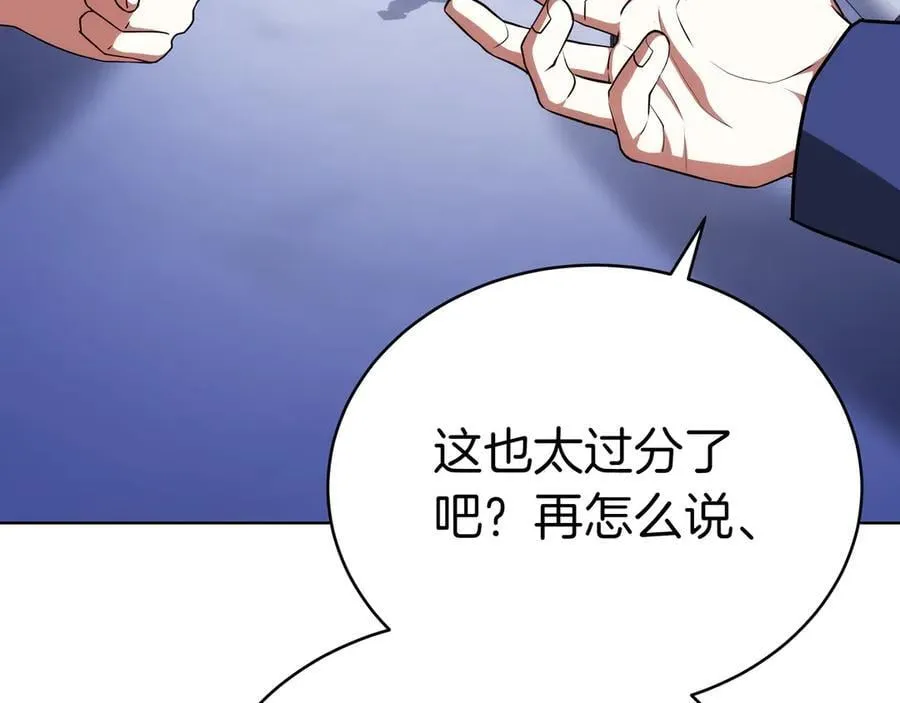 第86话 权谋的阴影 第208页