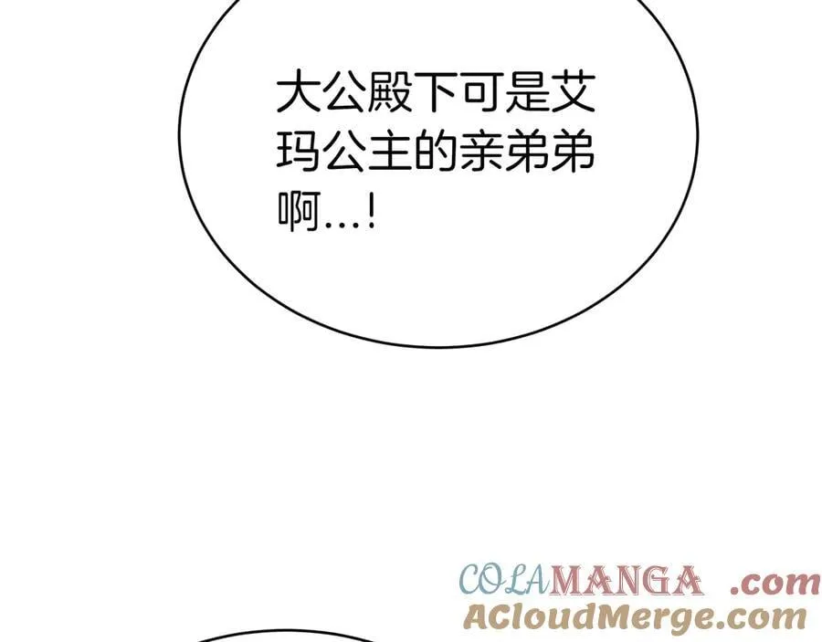 第86话 权谋的阴影 第209页