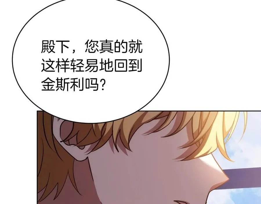 第86话 权谋的阴影 第210页