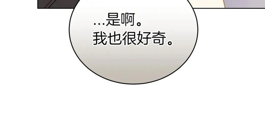 第86话 权谋的阴影 第212页