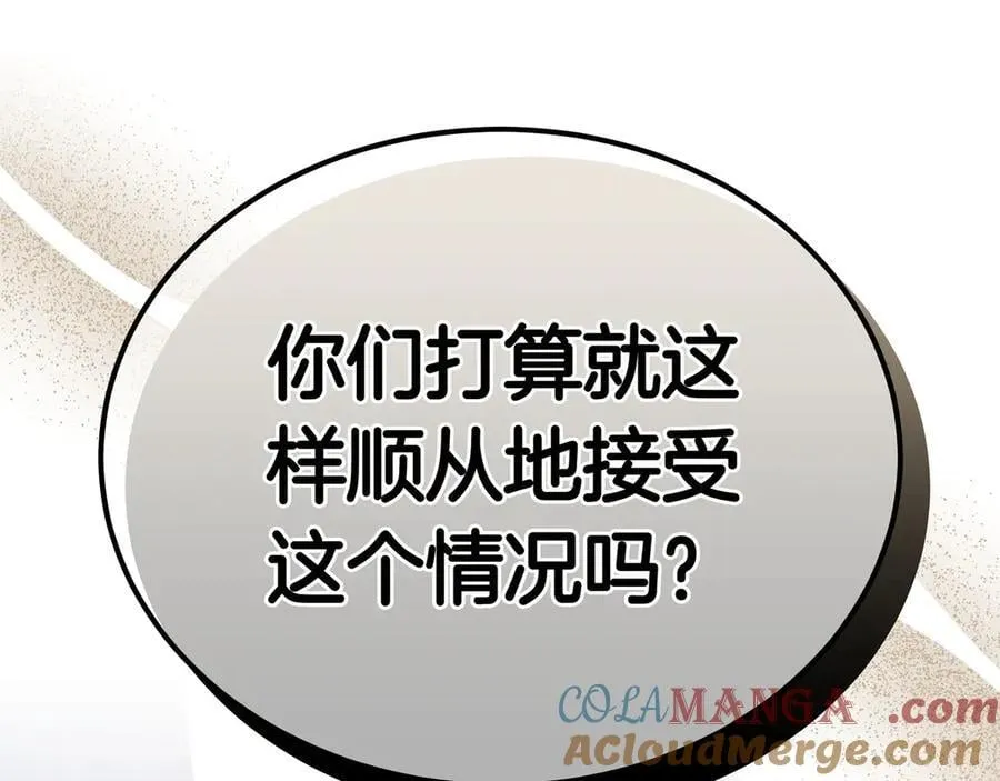 第86话 权谋的阴影 第213页