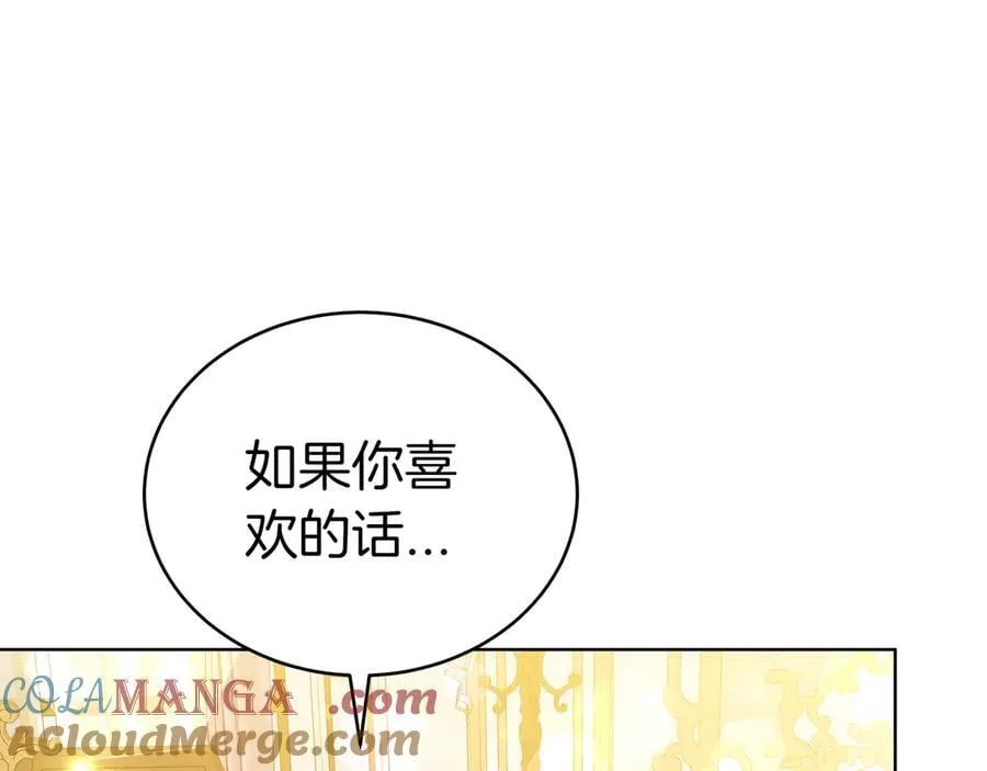 第87话 真相的对峙 第13页