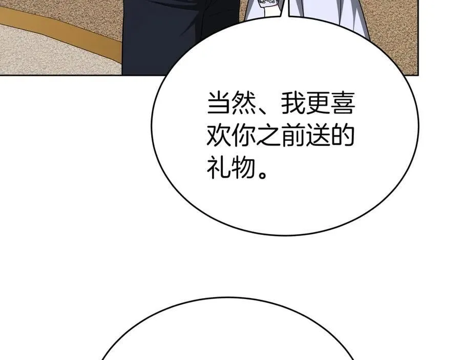 第87话 真相的对峙 第15页