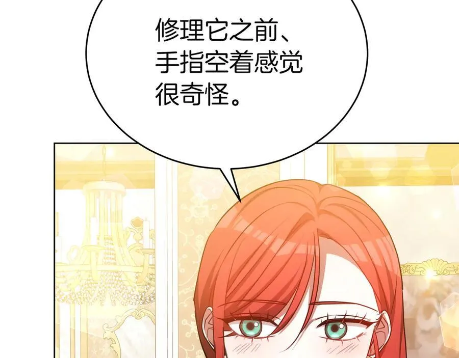 第87话 真相的对峙 第16页