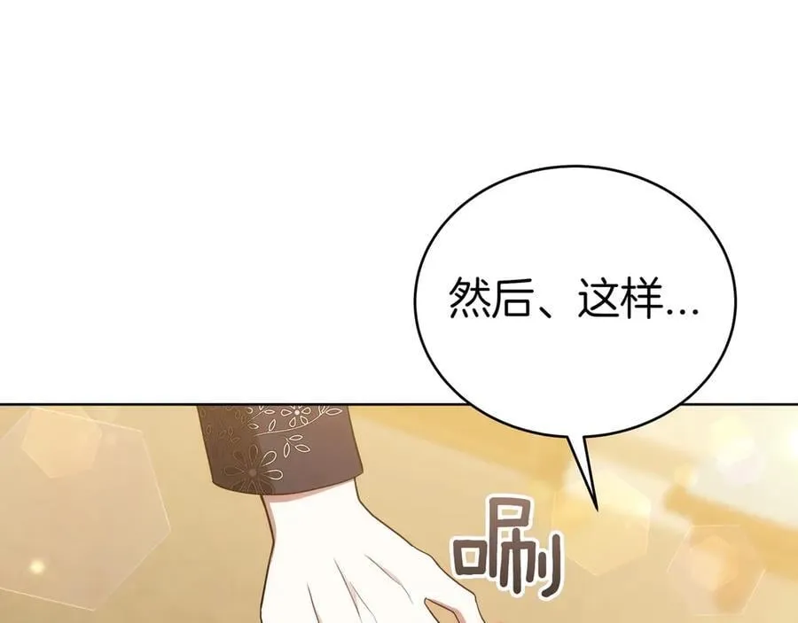 第87话 真相的对峙 第19页