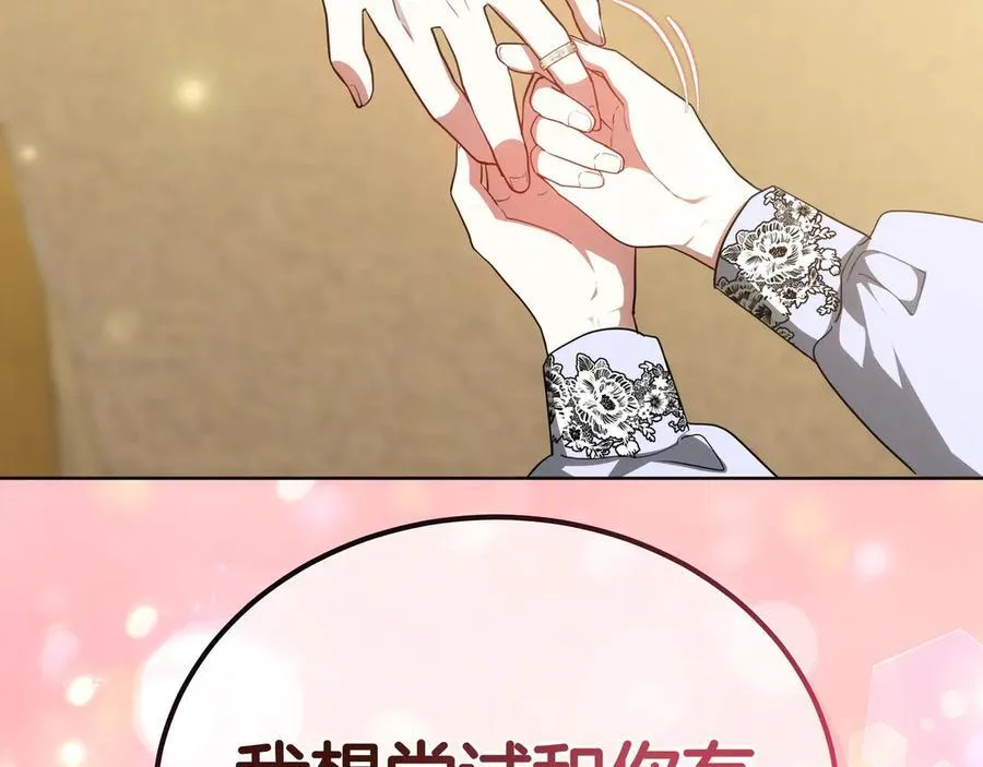 第87话 真相的对峙 第20页