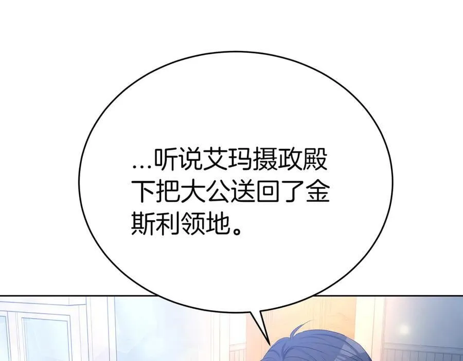 第87话 真相的对峙 第34页