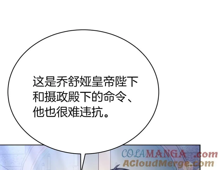 第87话 真相的对峙 第37页