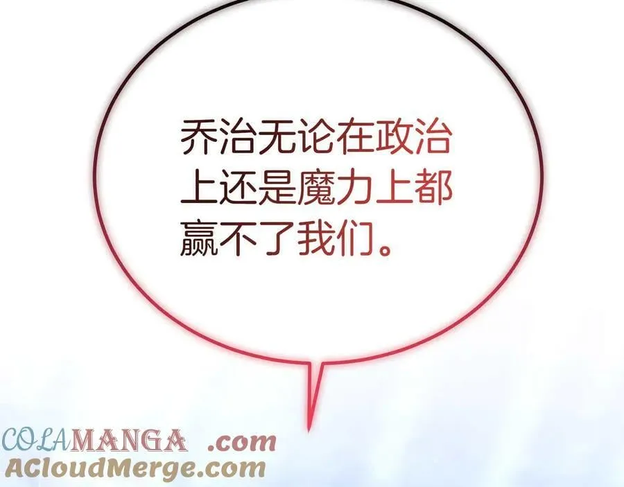 第87话 真相的对峙 第45页