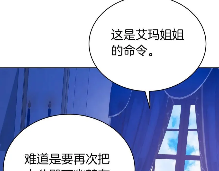 第87话 真相的对峙 第51页