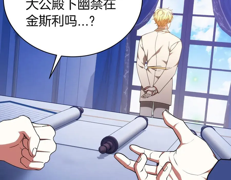 第87话 真相的对峙 第52页