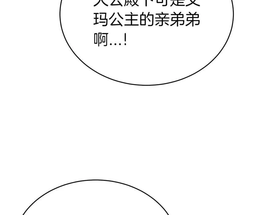 第87话 真相的对峙 第54页