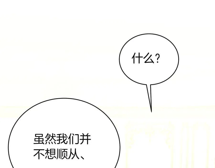 第87话 真相的对峙 第62页