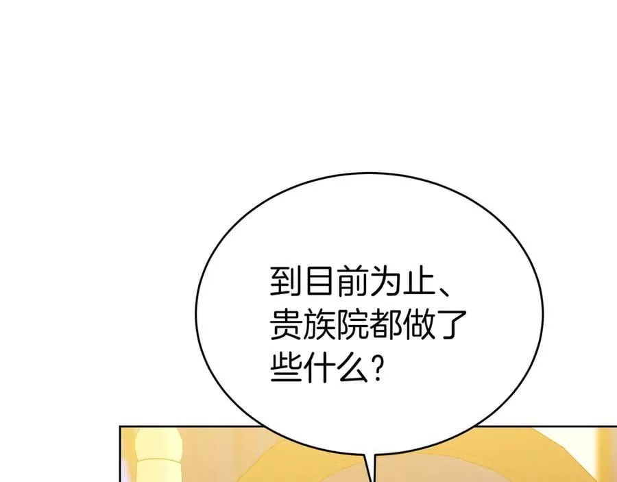 第87话 真相的对峙 第70页