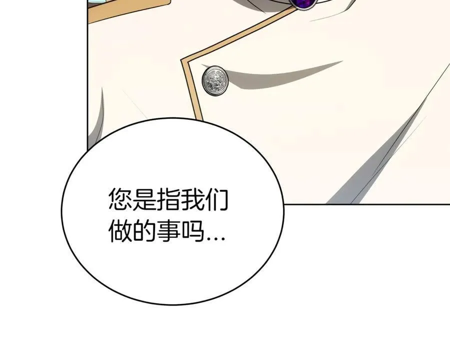 第87话 真相的对峙 第72页