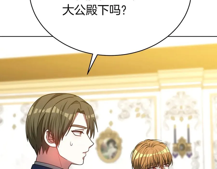 第87话 真相的对峙 第74页