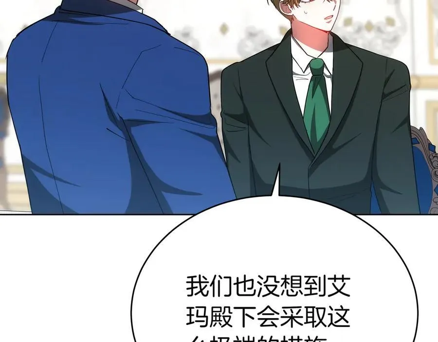 第87话 真相的对峙 第75页