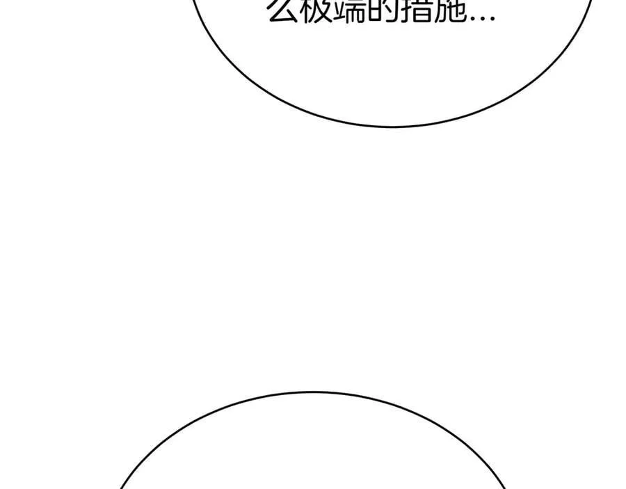 第87话 真相的对峙 第76页