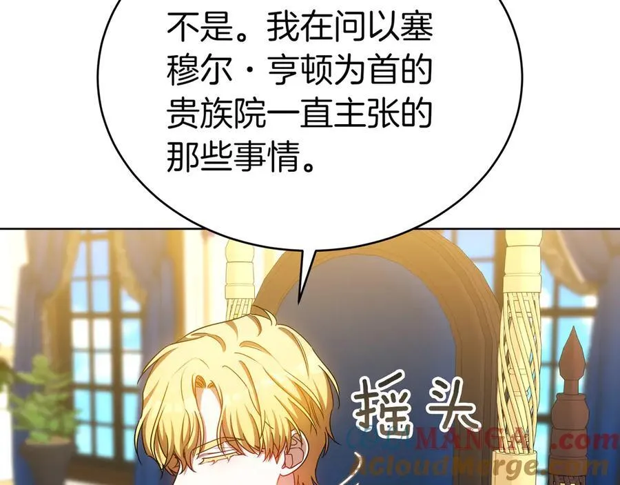 第87话 真相的对峙 第77页