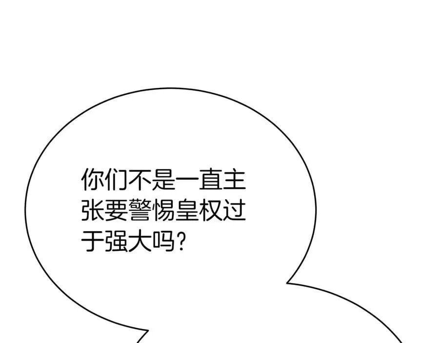 第87话 真相的对峙 第79页