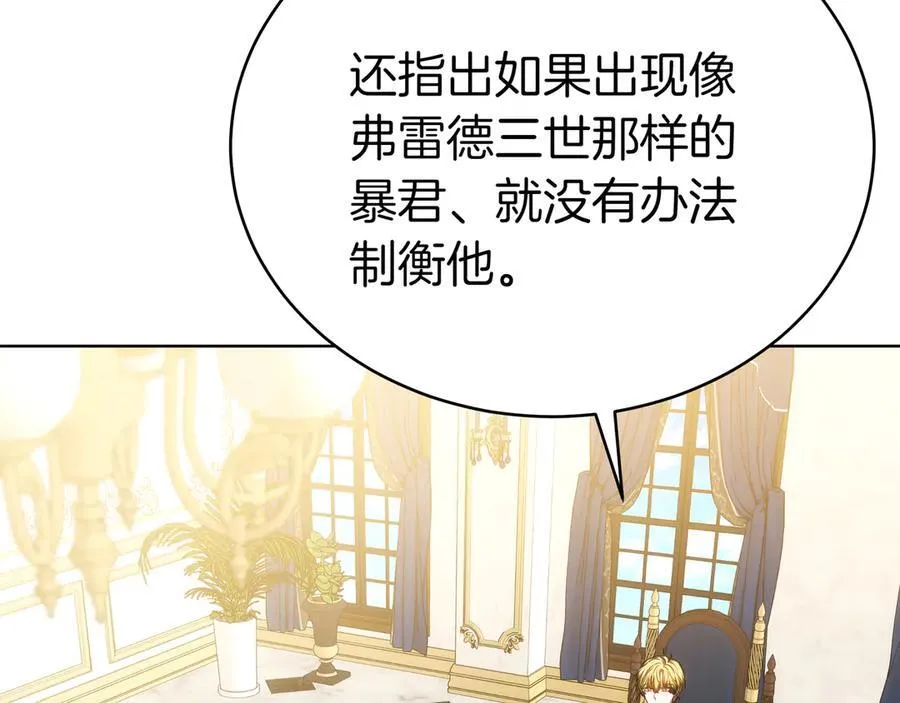 第87话 真相的对峙 第80页