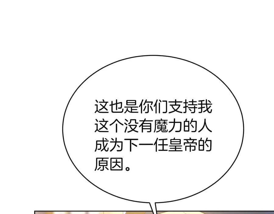 第87话 真相的对峙 第82页