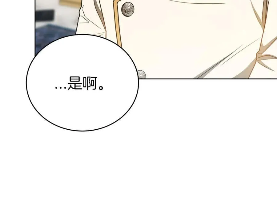 第87话 真相的对峙 第84页