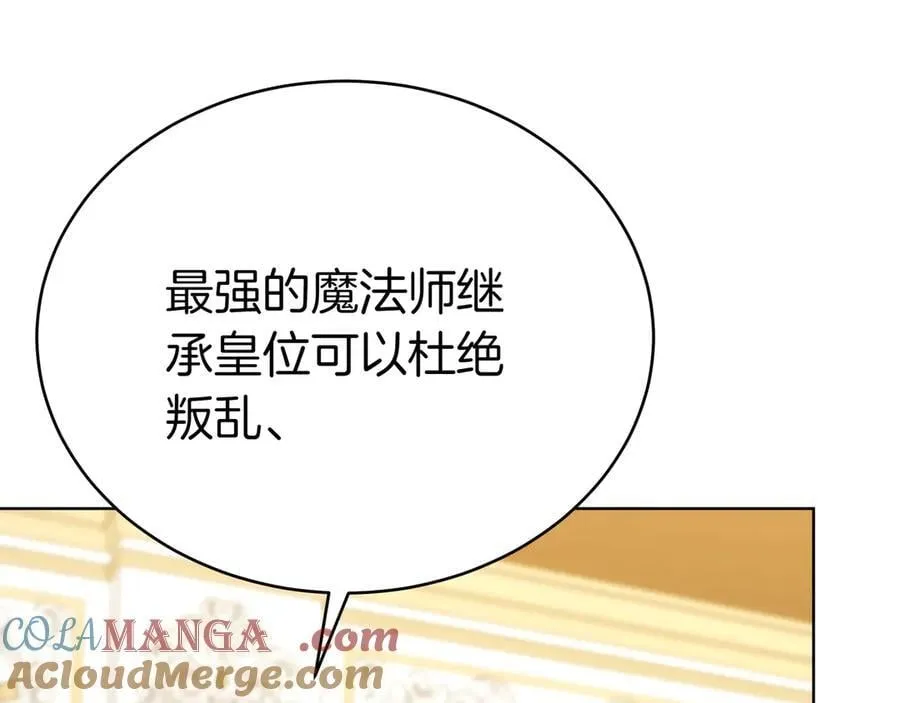 第87话 真相的对峙 第85页