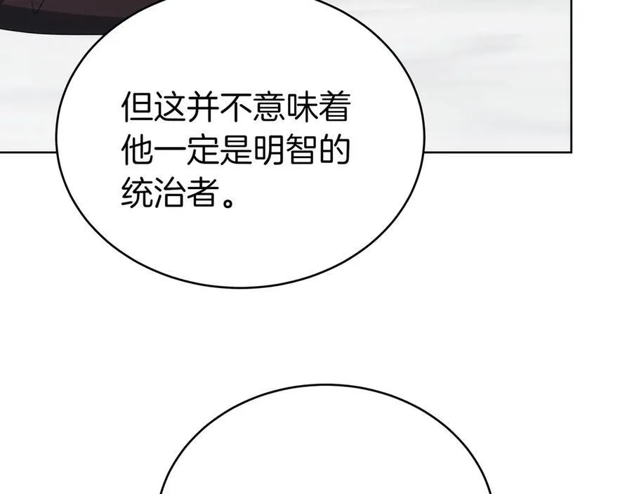 第87话 真相的对峙 第87页