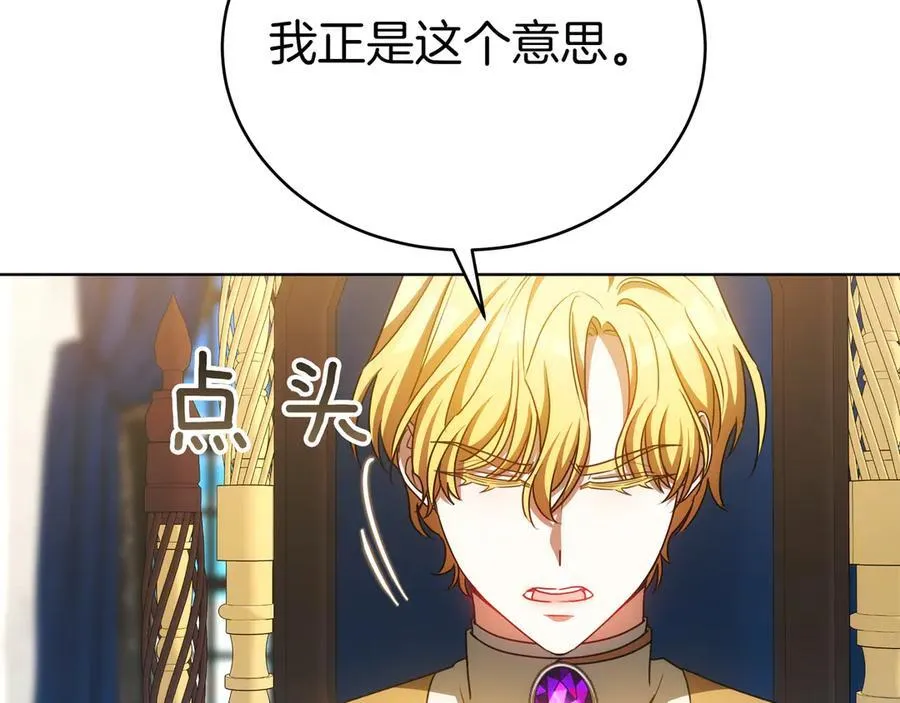 第87话 真相的对峙 第88页