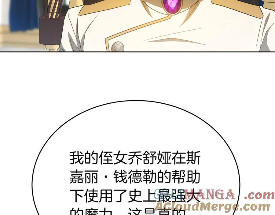 第87话 真相的对峙 第89页