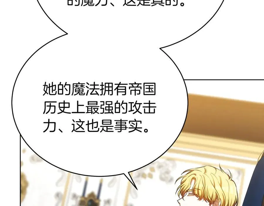 第87话 真相的对峙 第90页