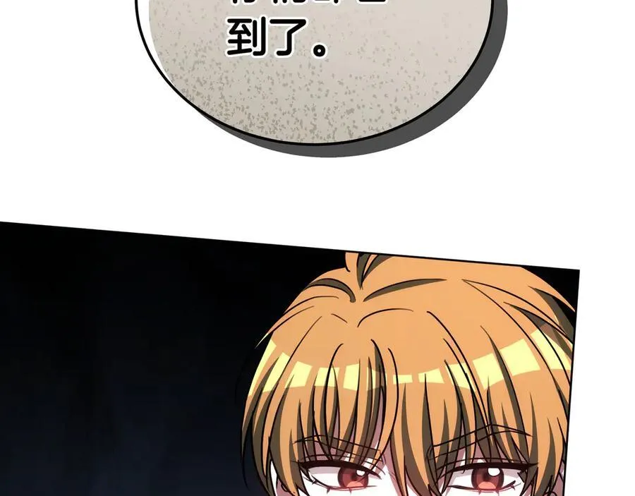 第87话 真相的对峙 第102页