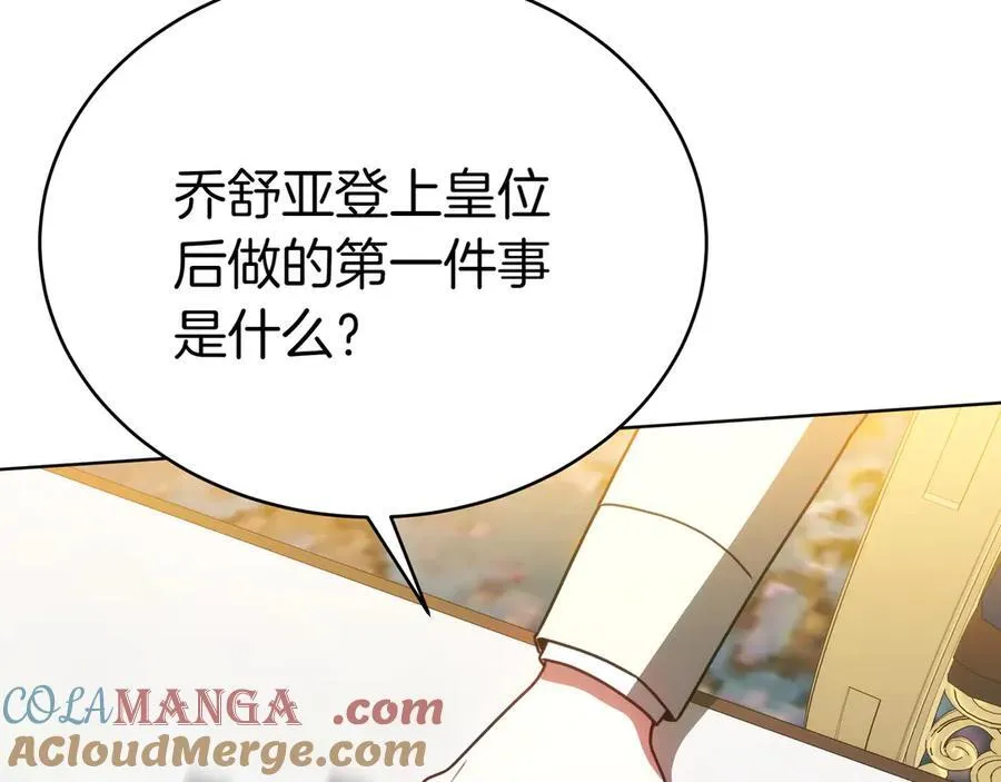 第87话 真相的对峙 第105页